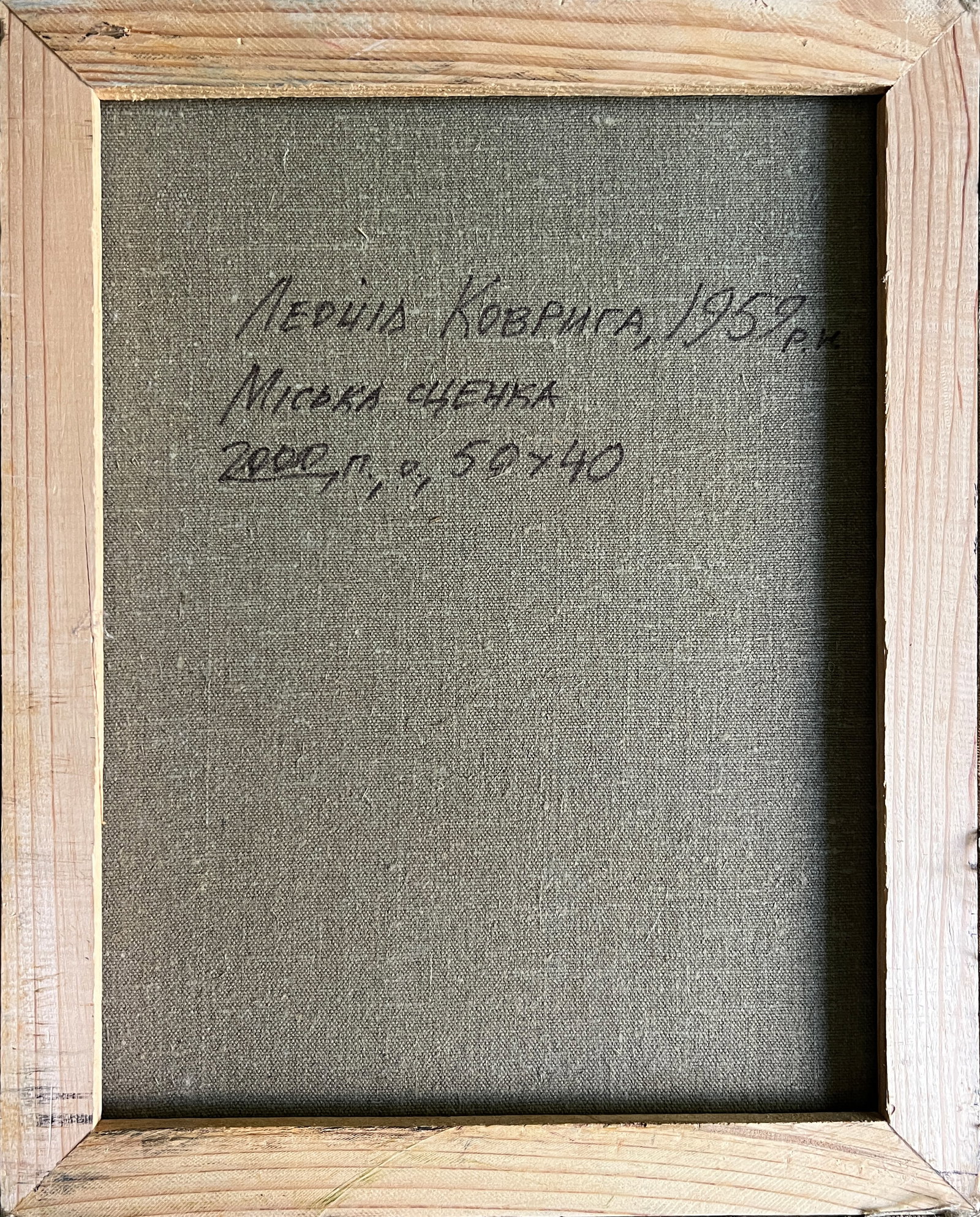 Oil painting with frame city performance K. Leonid - 10