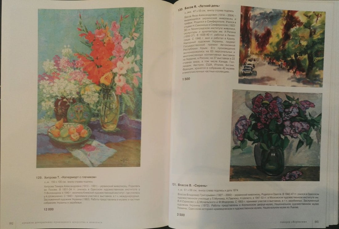 Oil painting Flowers Khitrova Tamara Aleksandrovna - 12
