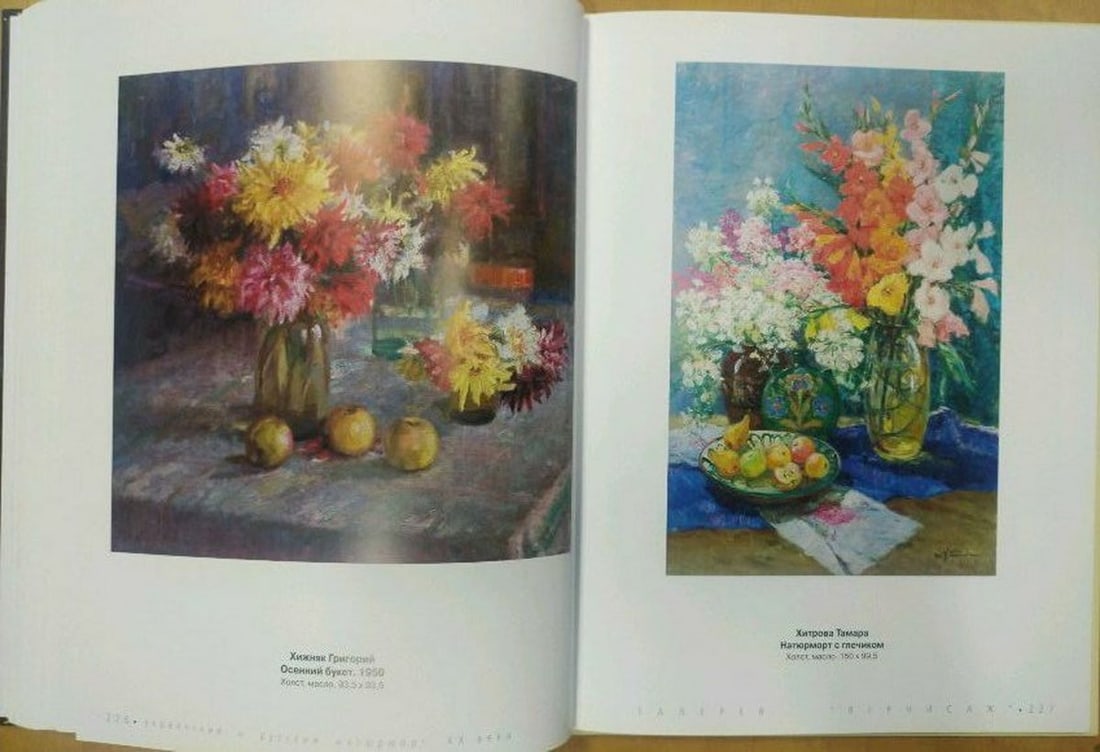 Oil painting Flowers Khitrova Tamara Aleksandrovna - 14