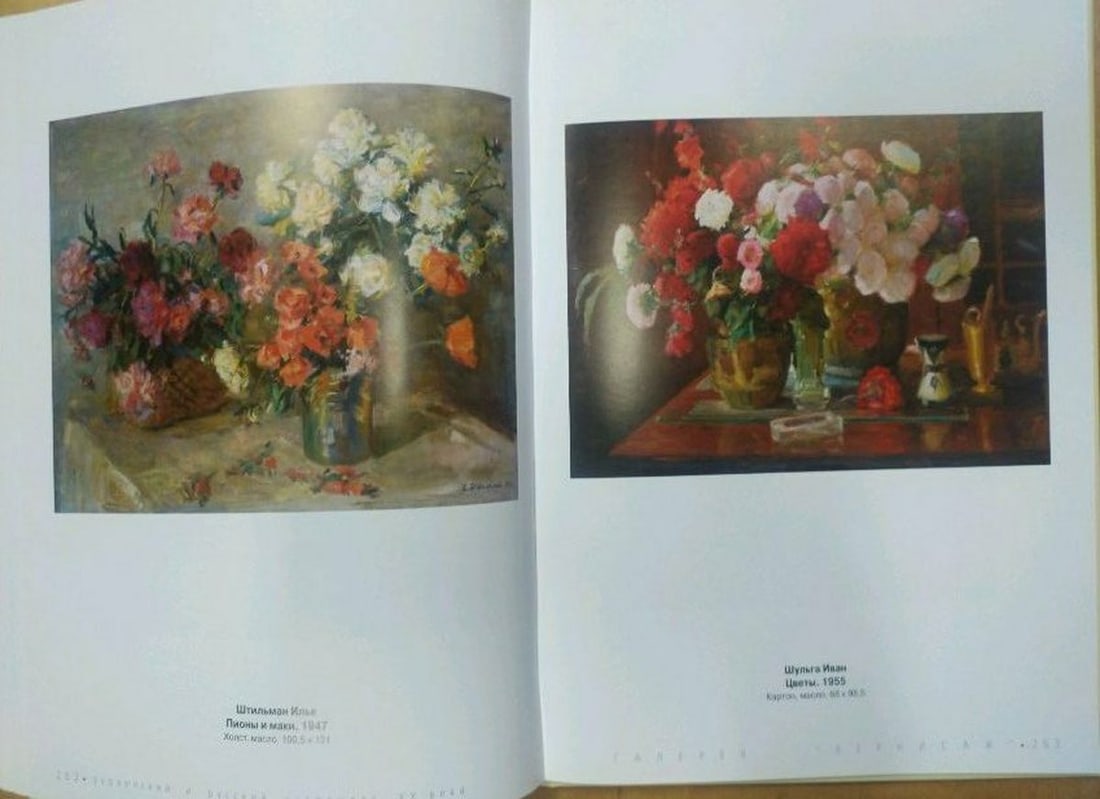Oil painting Flowers Shulga Ivan Nikolaevich - 11