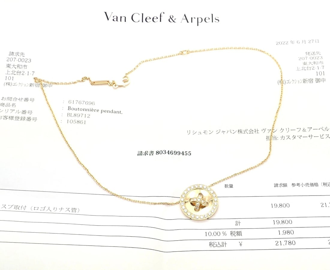 Authentic! Van Cleef & Arpels 18k Yellow Gold Diamond Button Pendant Necklace - 10