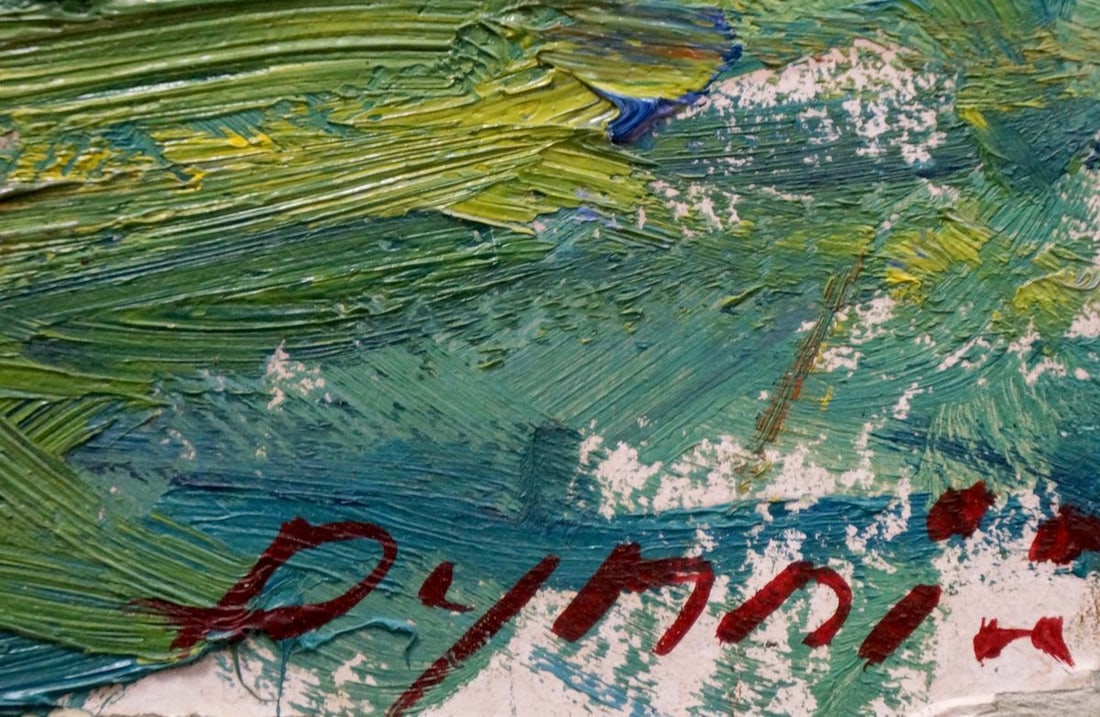 Oil painting Swamp Dupliy Sergey Alexandrovich - 6