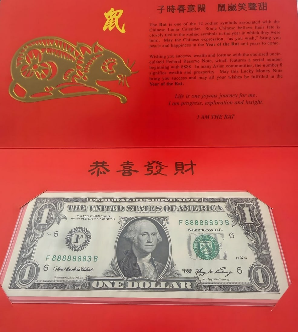Year of Rat $1 - Near Solid 88888883 - 2