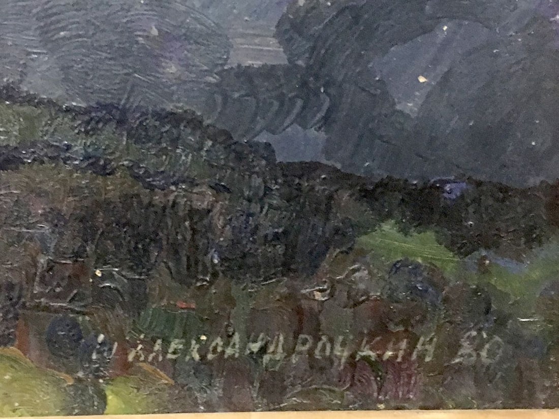 Oil painting Rain in the mountains Aleksandrochkin Yuri Mikhailovich - 2