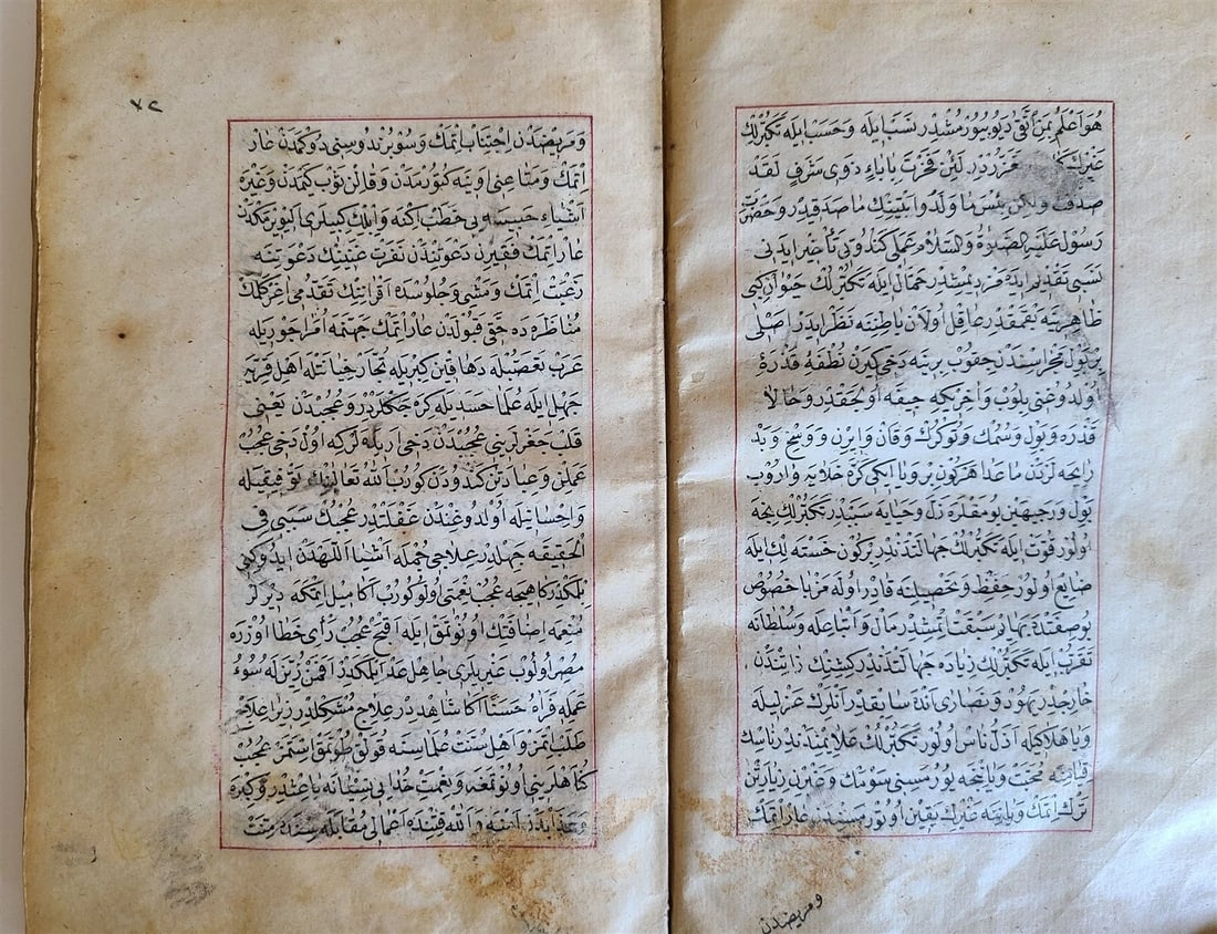 19th cent. HANDWRITTEN OTTOMAN ADVICE TO MUSLIMS MANUSCRIPT BOOK antique TURKISH - 6