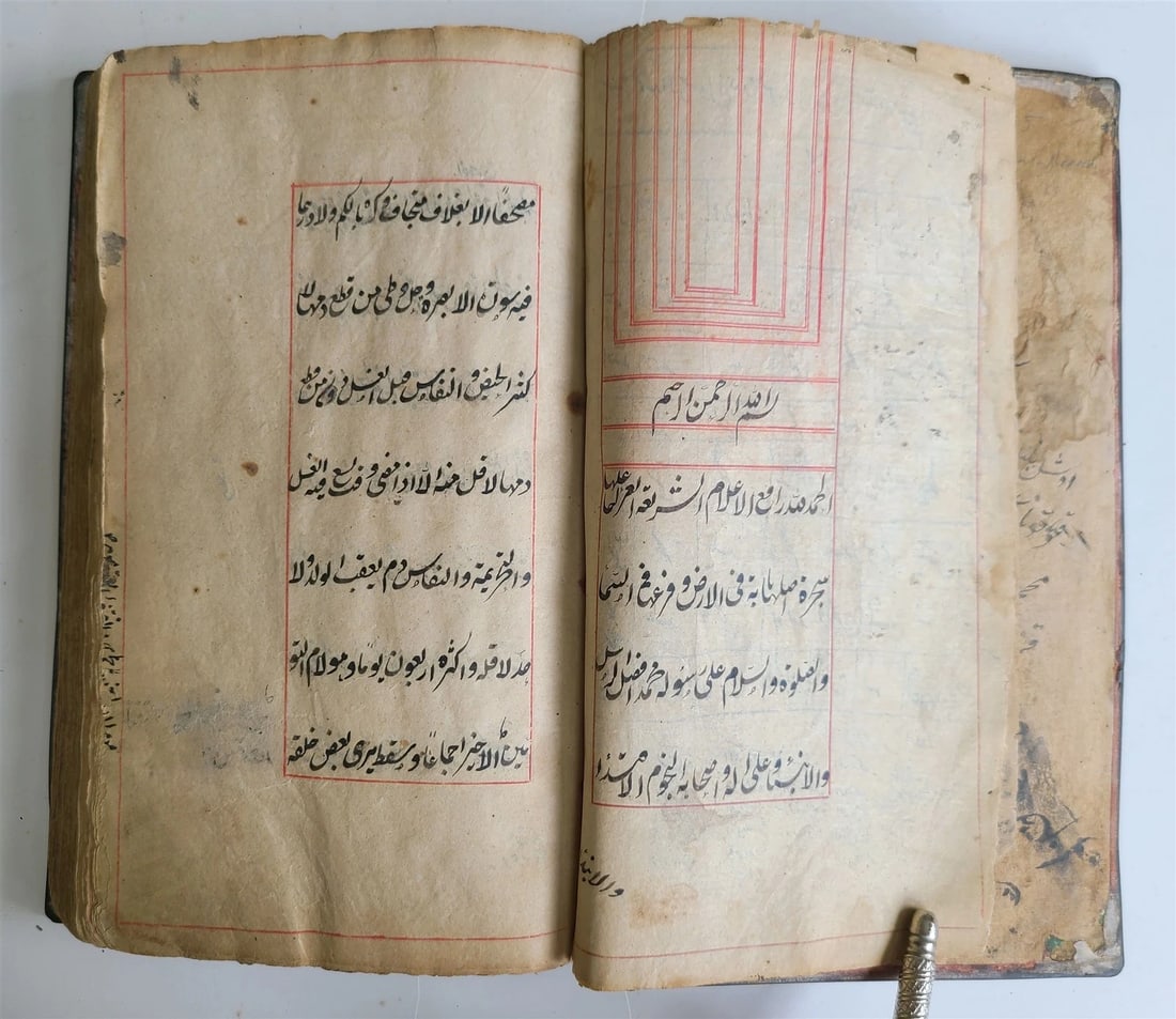 1871 ARABIC MANUSCRIPT ISLAMIC LAW BOOK antique Al Nukaya Mukhtasar al-Wiqayah - 5