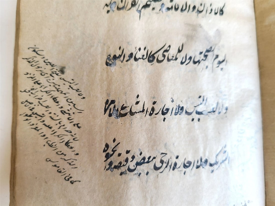 1890-91 ARABIC MANUSCRIPT ISLAMIC antique KITAB AT-TAHARA BOOK of PURITY - 11