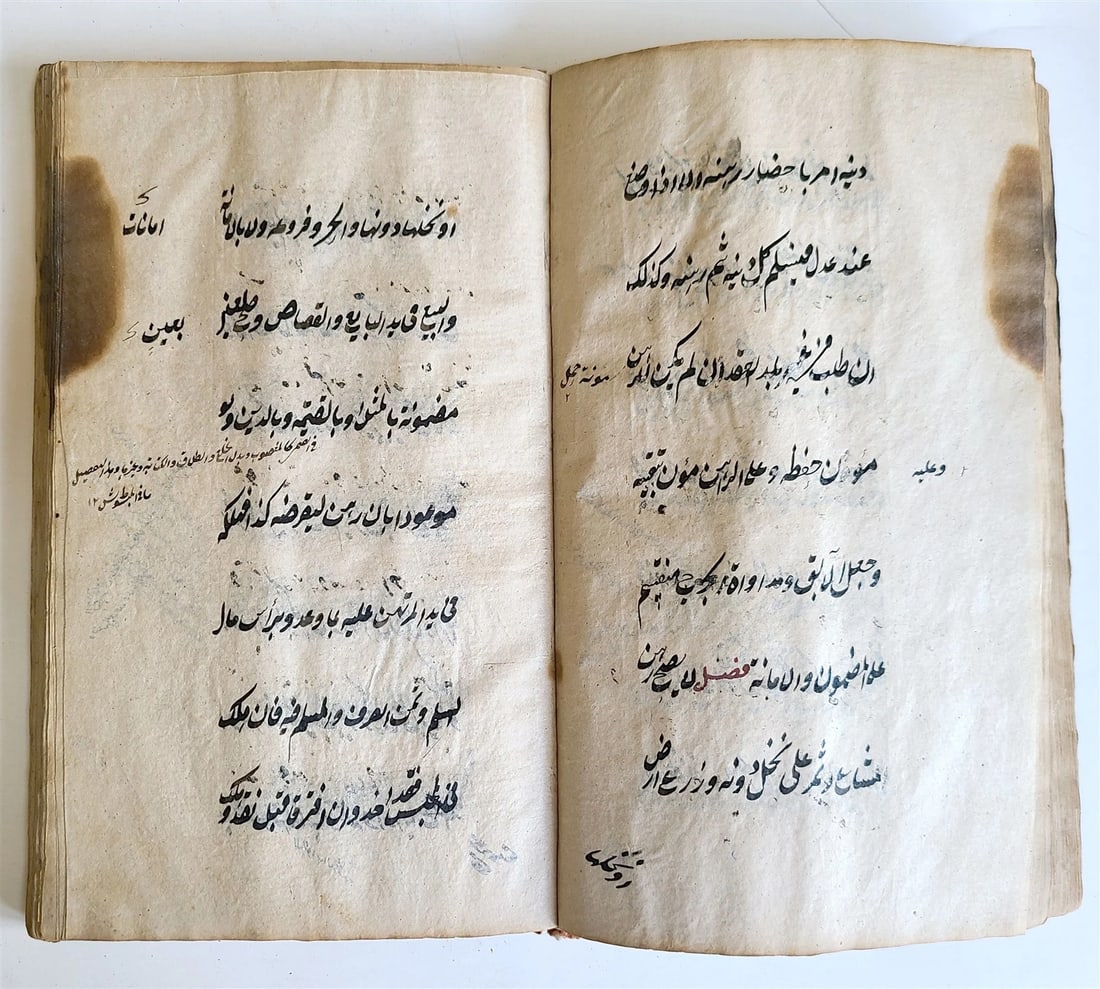 1890-91 ARABIC MANUSCRIPT ISLAMIC antique KITAB AT-TAHARA BOOK of PURITY - 12