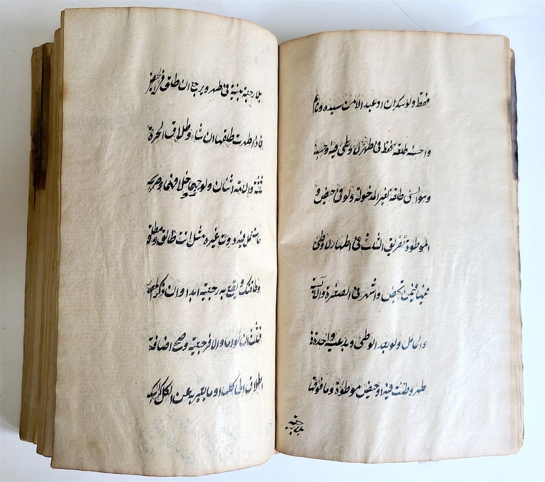 1890-91 ARABIC MANUSCRIPT ISLAMIC antique KITAB AT-TAHARA BOOK of PURITY - 9