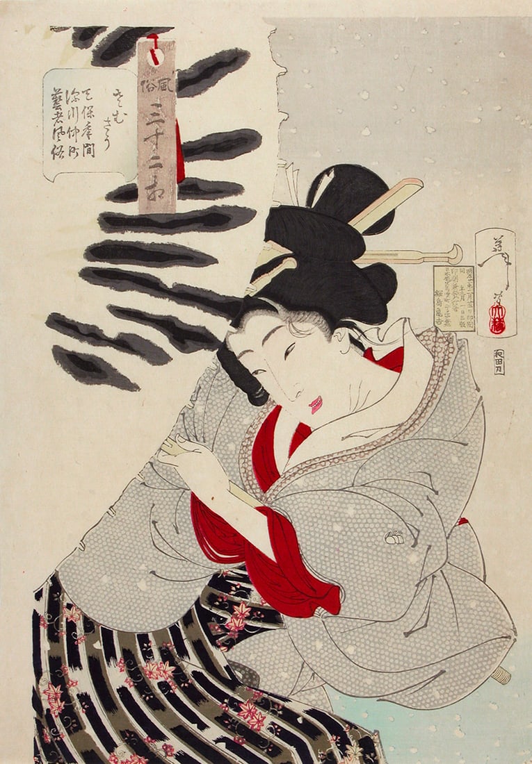Tsukioka YOSHITOSHI (1839-92): Looking frozen: The appearance of a Fukagawa Nakamichi geisha in the (1 of 1)
