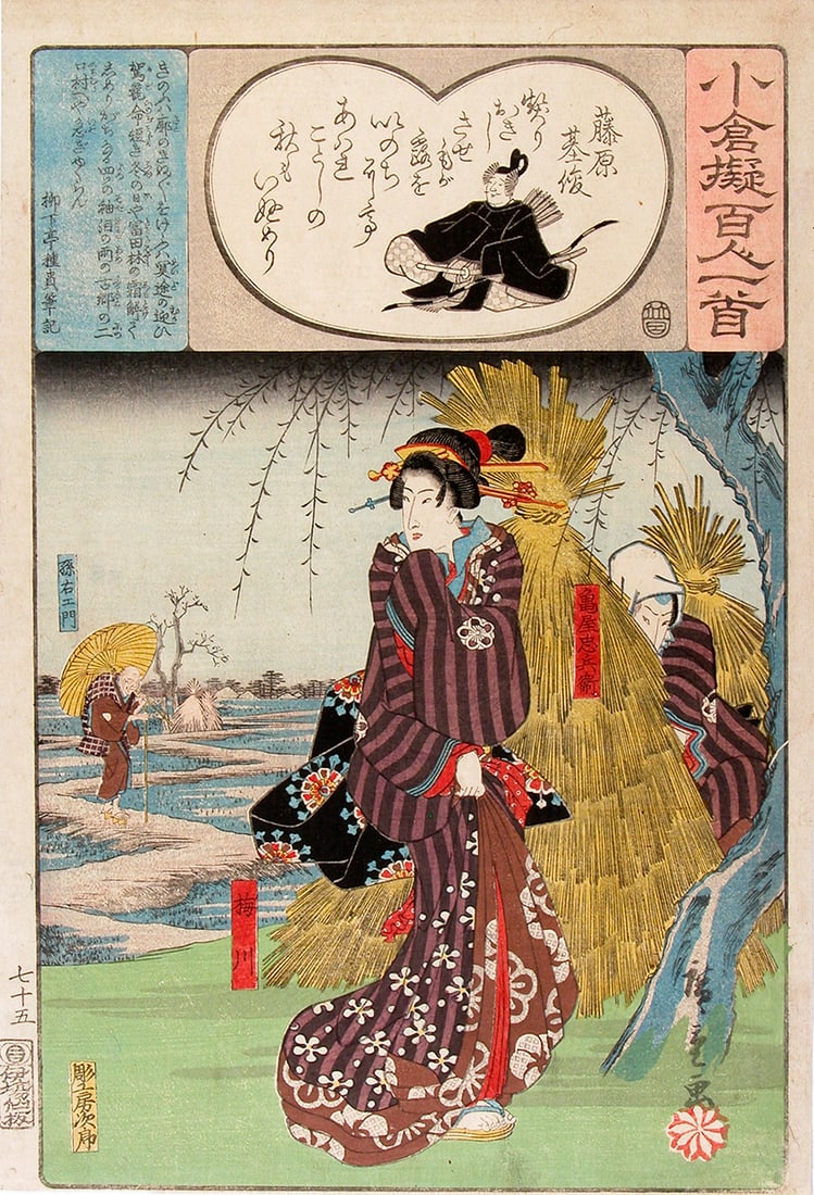 Utagawa HIROSHIGE I (1797-1858): no. 75: Fujiwara no Mototoshi (1 of 1)
