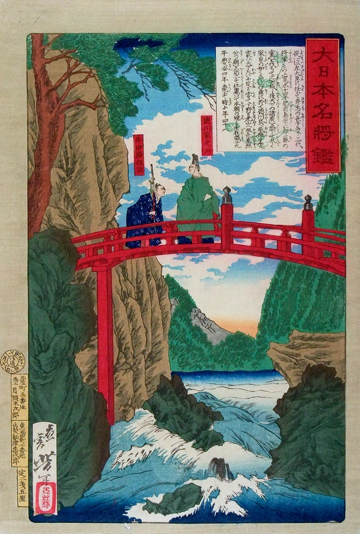 Tsukioka YOSHITOSHI (1839-92): Tokugawa Iemitsu and Ii Naotaka (1 of 1)