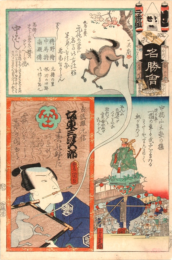 Kunisada I & II, Hiroshige II: (see description section) (1 of 1)