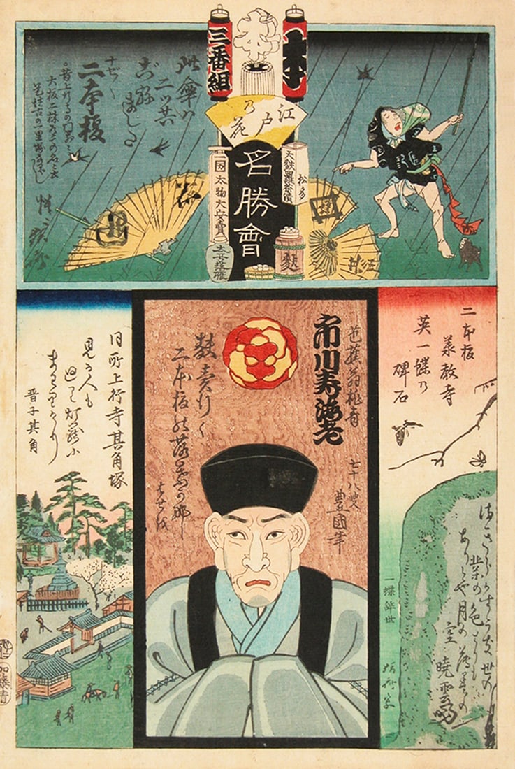 Kunisada I & II, Hiroshige II: (see description section): Artist: Kunisada I & II, Hiroshige II Title: (see description section) Series: Pictures of Famous Places with the Flowers of Edo Publisher: Kato-ya Seibei Date: -13116 Medium: woodblock print Size/For
