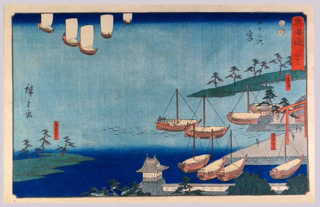 Utagawa HIROSHIGE I (1797-1858): Station #42: Miya: Shichi-ri Crossing (1 of 1)