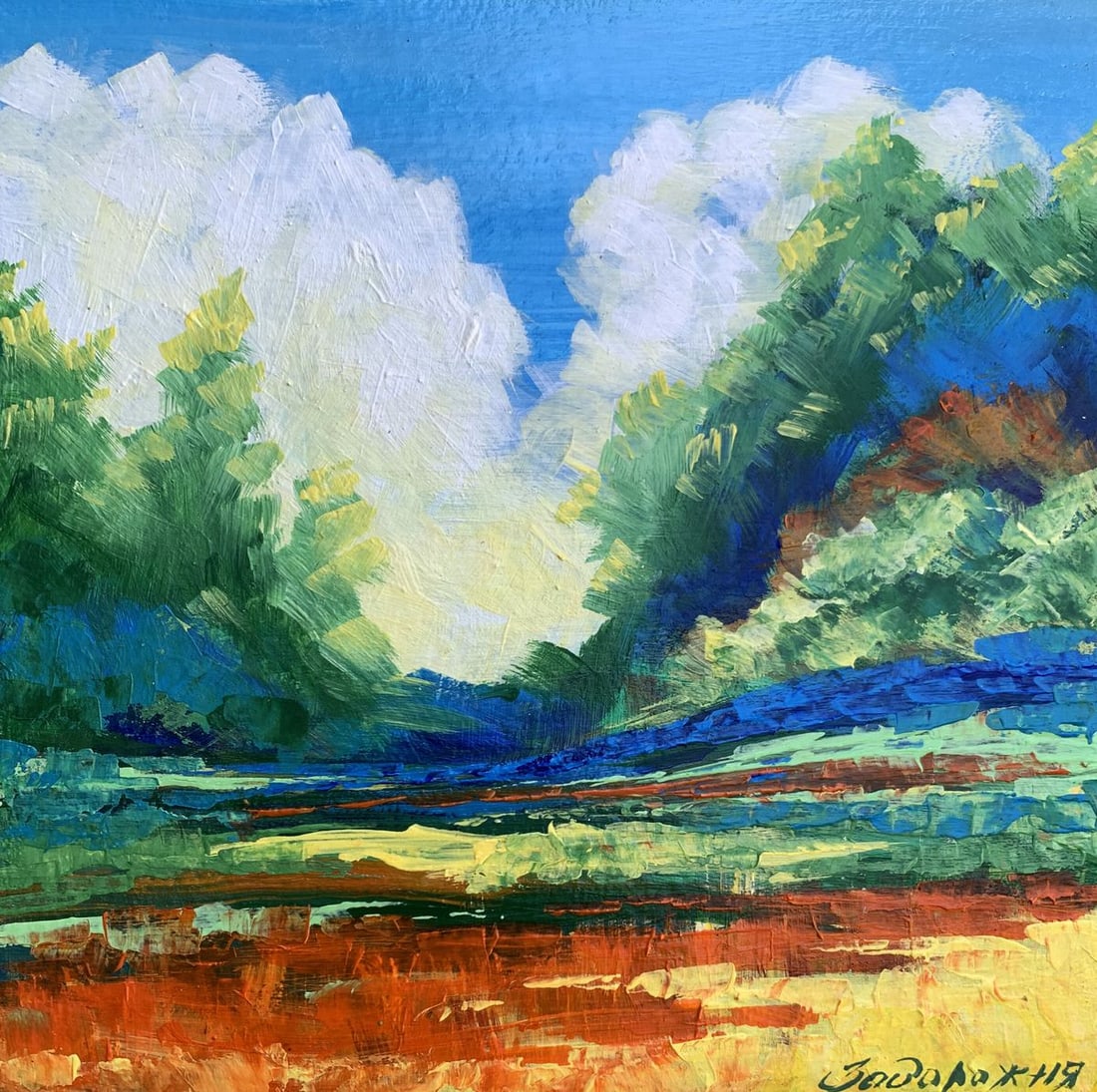 Oil painting Sun behind the clouds V. Zadorozhnya (1 of 12)