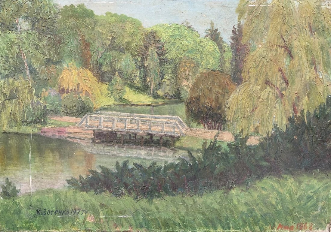 Oil painting Bridge Zosenko Valeriy Kupriyanovich - 2