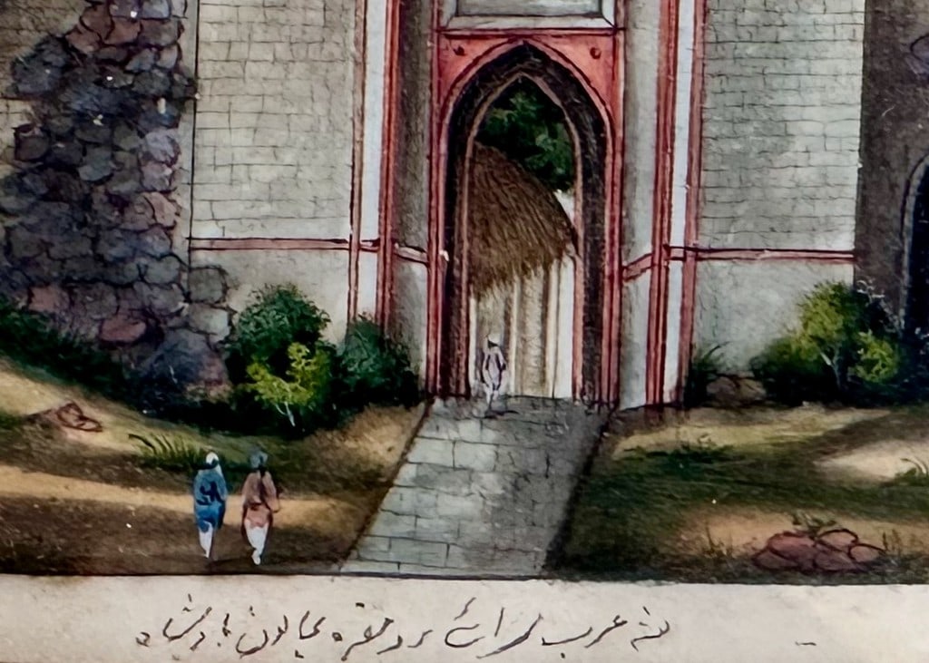 British Company School, Delhi School, c. 1836. View of a Mughal Gateway, Delhi. Watercolor on pa... - 6