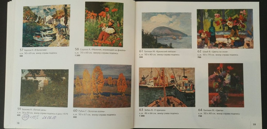 Oil painting Golden autumn Ruban Grigory Savelievich - 11