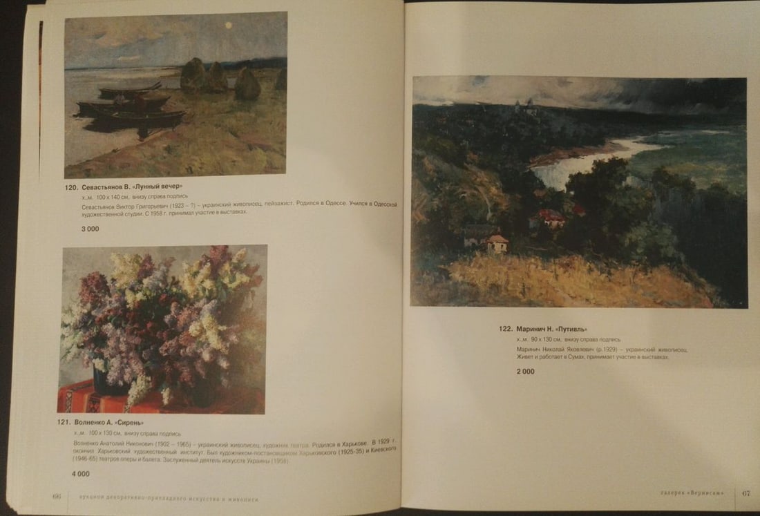 Oil painting Near the shore Sevastyanov Victor Grigorievich - 13