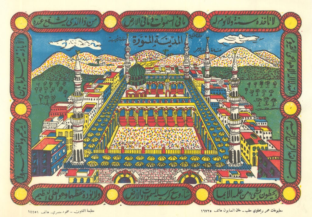 Prophet's Mosque, Medina-Aleppine devotional border-Arabic religious print c1960 (1 of 1)