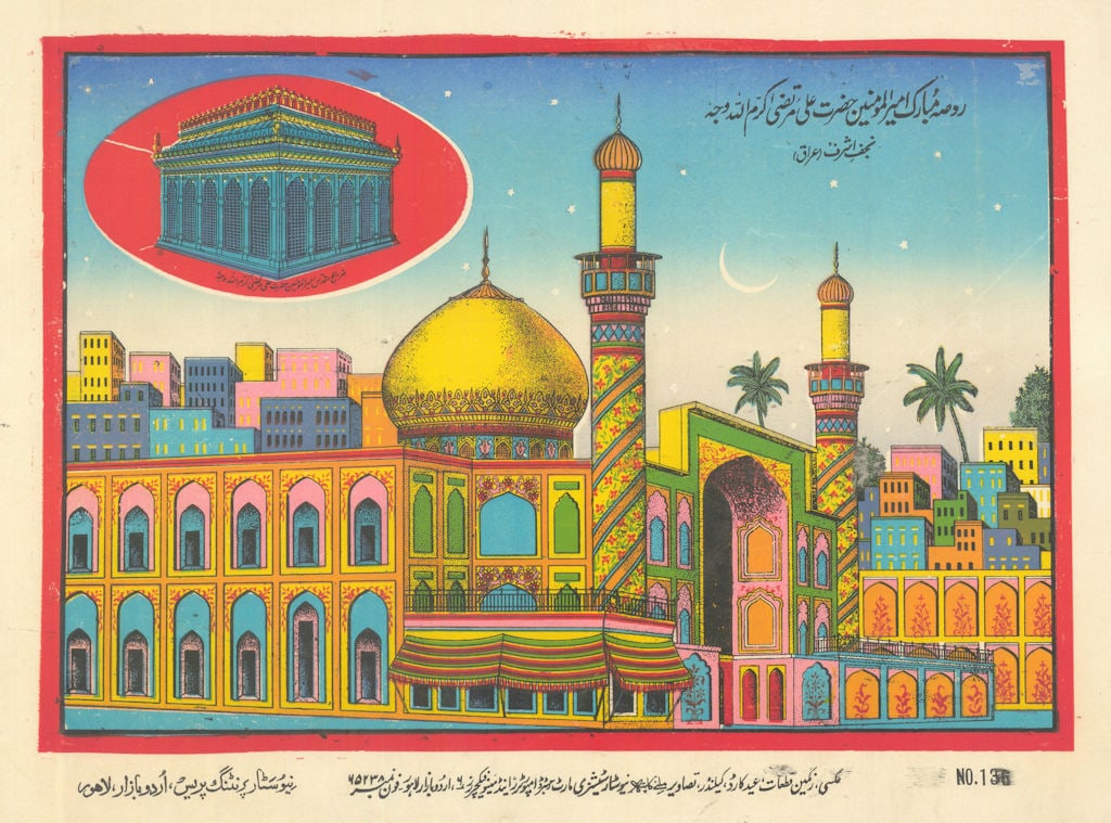 Shrine of Imam Ali, Najaf, Iraq-Vintage Urdu Shii devotional print c1970: [The blessed shrine of the Commander of the Faithful, Hazrat Ali al-Murtaza, may God honour his face, Najaf al-Ashraf, Iraq]. Urdu Shii devotional print of the blessed shrine of Imam Ali at Najaf