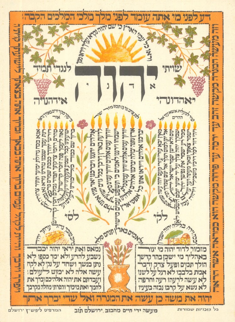 Antique Hebrew Shiviti/Mizrach-style devotional plaque-menorah-form psalms c1930 (1 of 1)