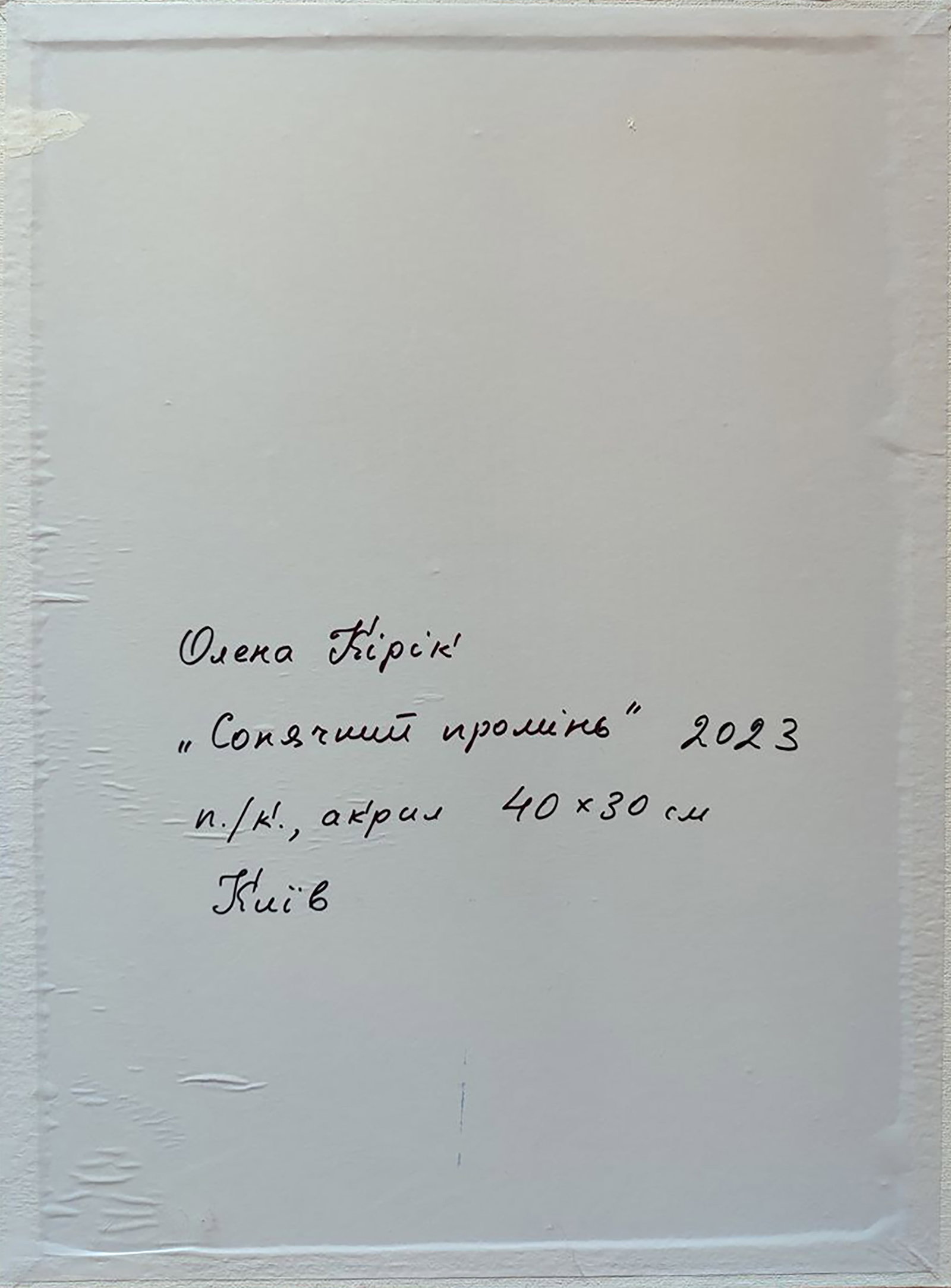 Acrylic painting Sunbeam Olena Kirik - 6