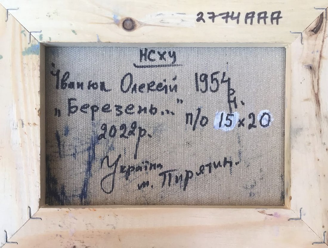 Oil painting March Kalenyuk Alex - 12