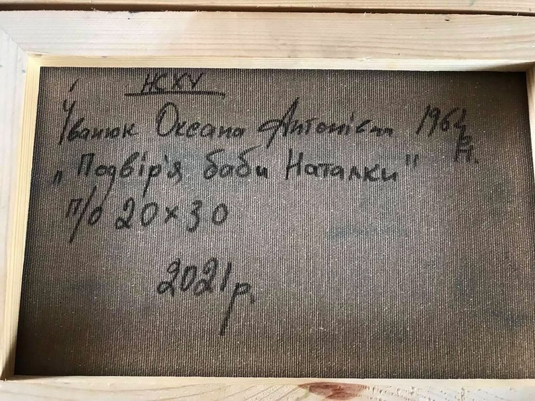 Oil painting Grandmother in the yard Kalenyuk Oksana - 6