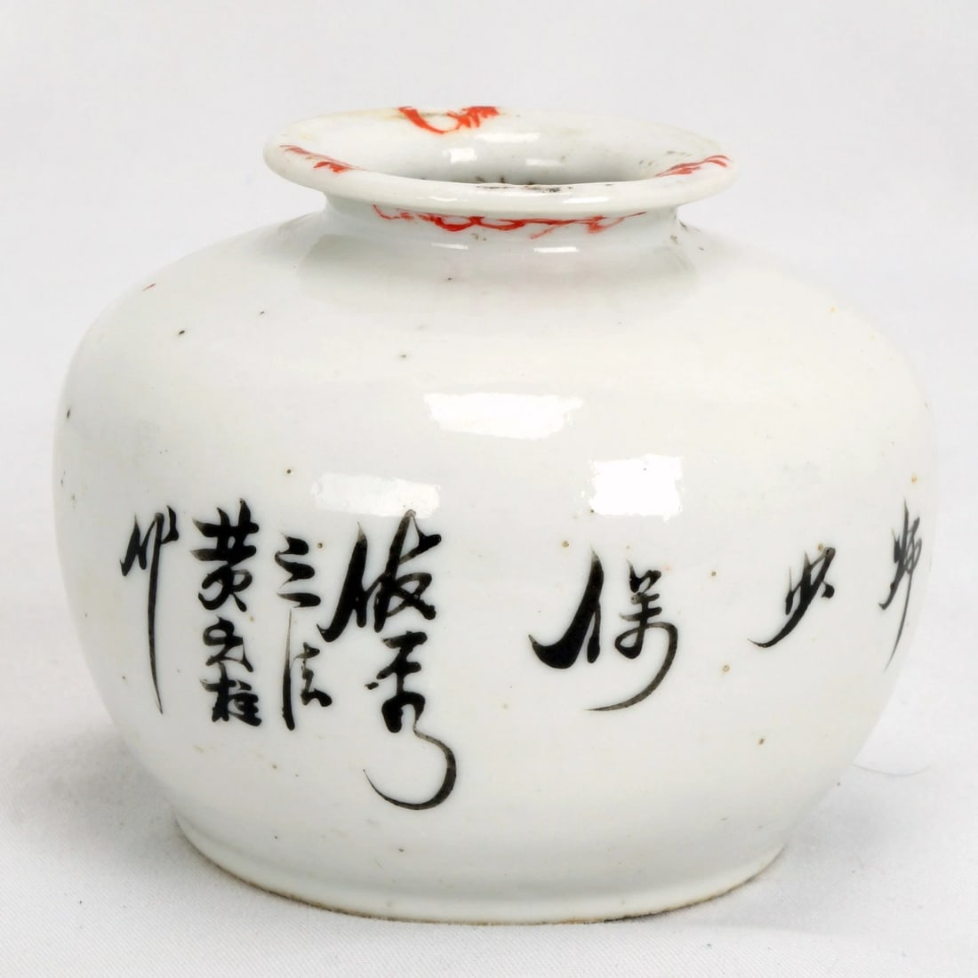 1920s Chinese Water Coupe Jar w/Foo Dog - 4