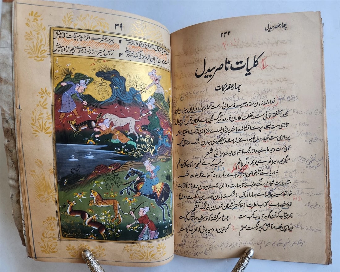ILLUMINATED MANUSCRIPT antique in FARSI ILLUSTRATED w/ 10 GUACHE DRAWINGS - 11