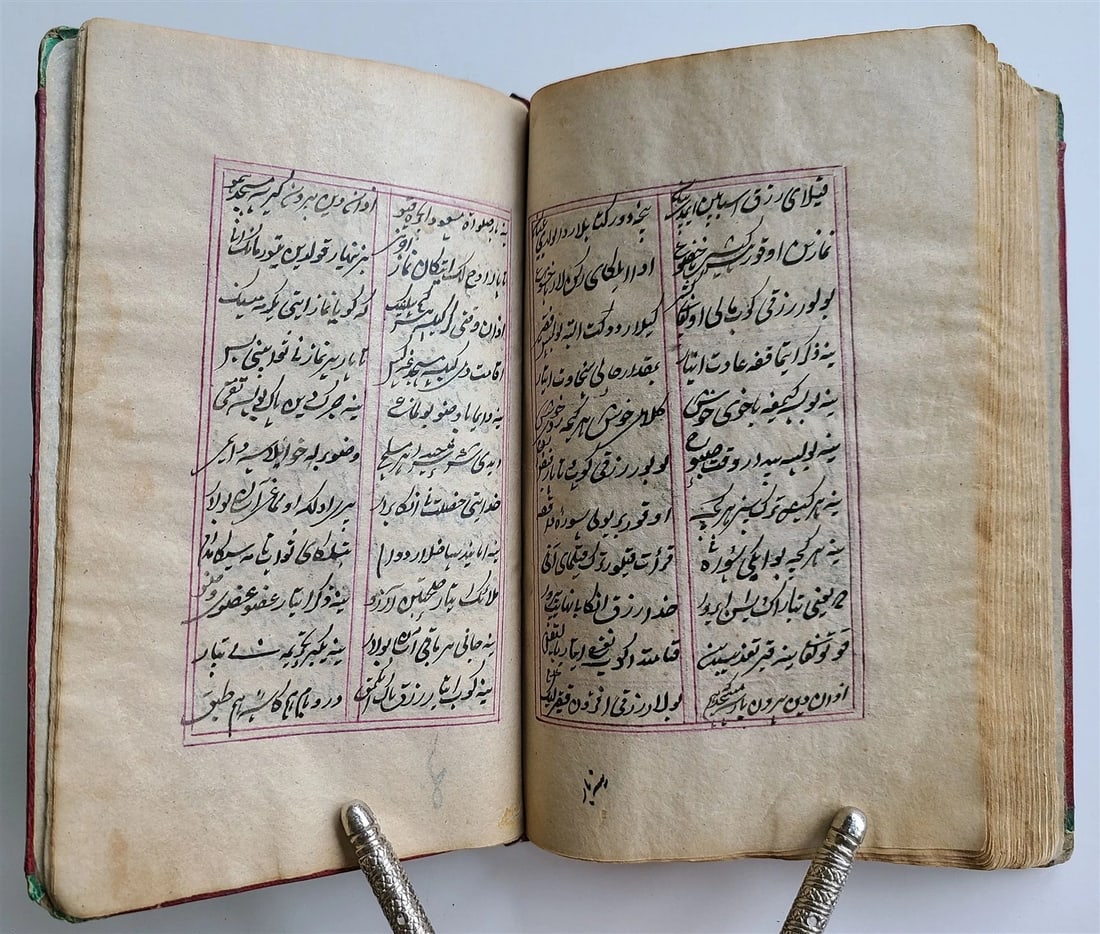 19th CENTURY FARSI PHILOSOPHY & CHAGATAI POETRY MANUSCRIPT ISLAMIC antique - 8