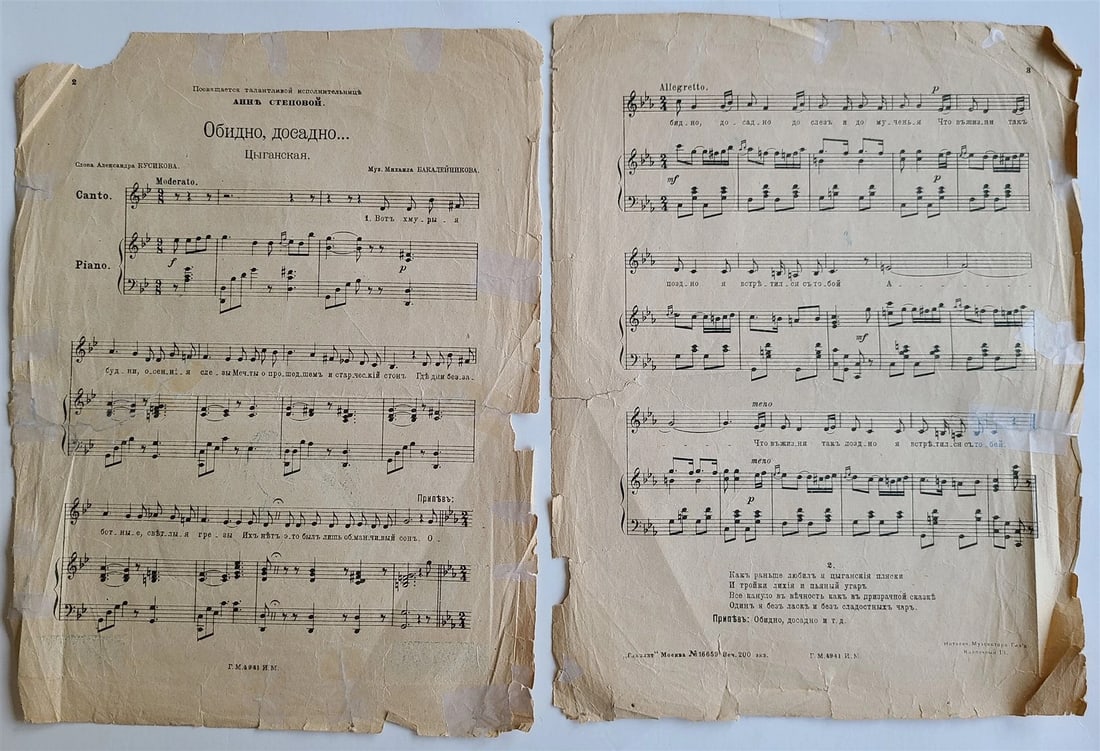 RUSSIAN VINTAGE 1920s MUSIC SHEET - OBIDNO DOSADNO GYPSY SONG - 2