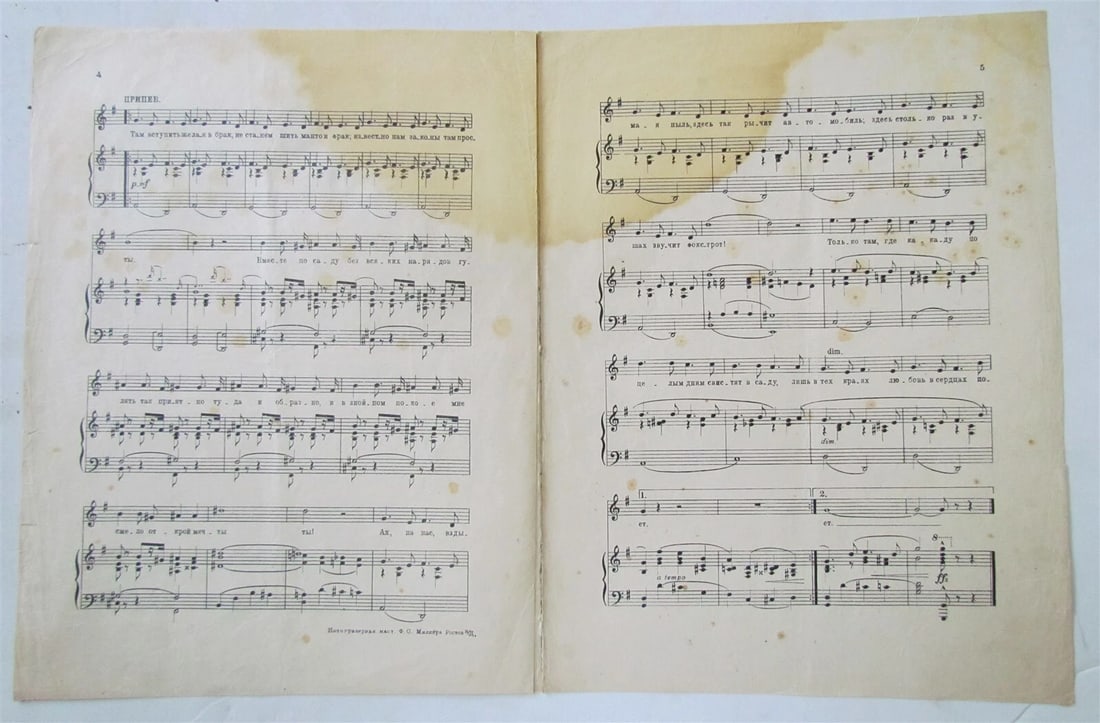 RUSSIAN VINTAGE 1927 MUSIC SHEET TAITI-TROT - 3