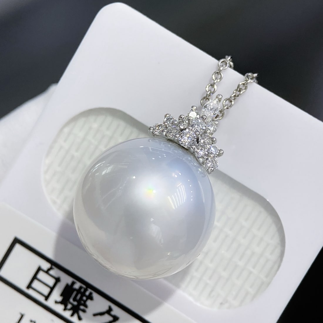 18k Gold Pendant with Australian White Pearls - 2