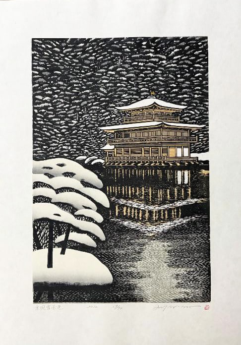 Ray Morimura (B. - 1948): Golden Pavillion In The Snow: Artist/Title: Ray Morimura (B. - 1948): Golden Pavillion In The Snow Date: 2020 Medium:Woodblock Print Edition:Limited Edition #68/100 Size:The print image measures 11 34 X 17 1/2 inches plus margins