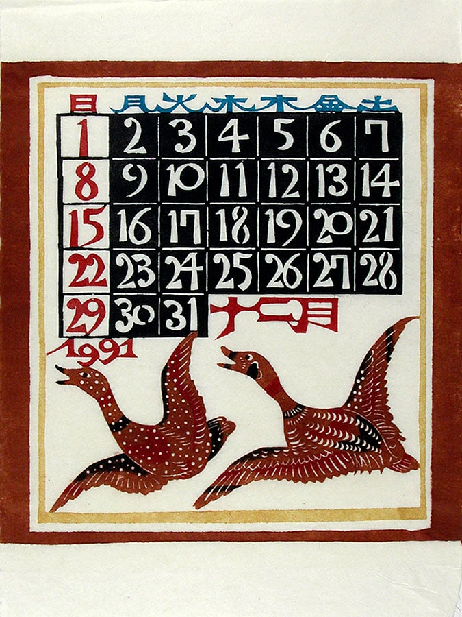 Keisuke SERIZAWA: Calendar of the year 1991 (1 of 1)
