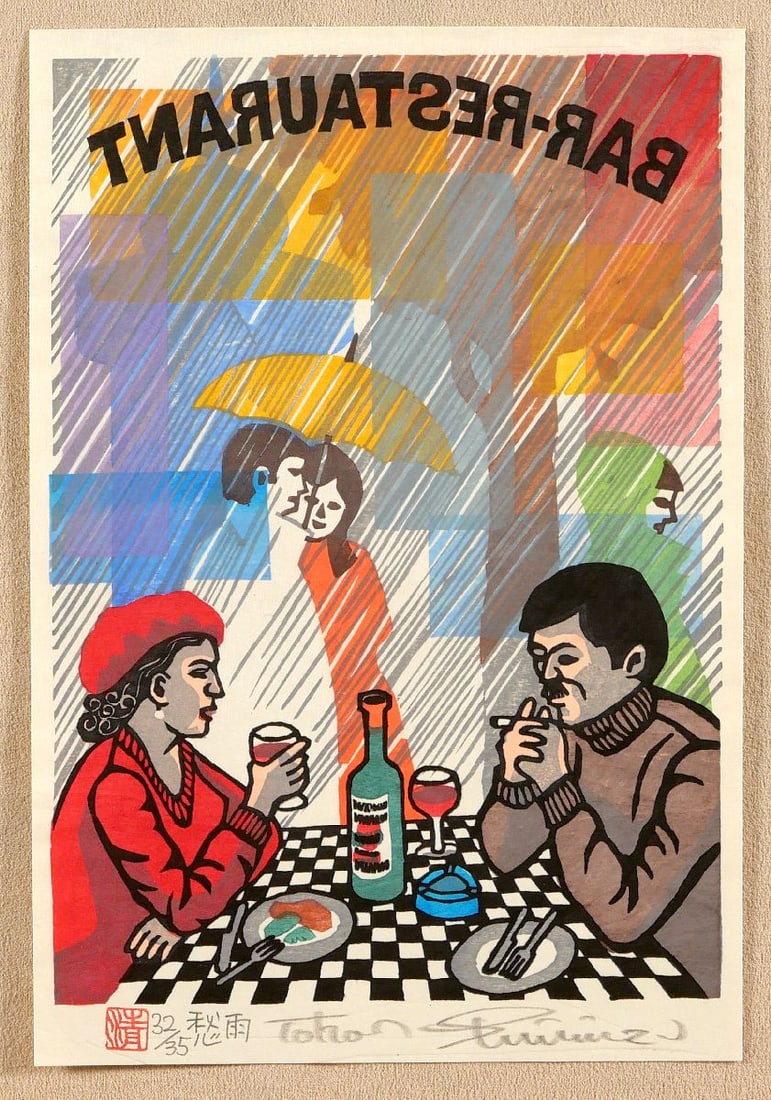 SHIMIZU, Toru (b. 1938): From: Paris in Autumn: Artist: SHIMIZU, Toru (b. 1938) Title:From: Paris in Autumn Series: Drizzling Rain Publisher:self-published; limited edition print no. # 32/35 Date:1974 Medium:woodblock print Size/Format:c. 9 1/2" x