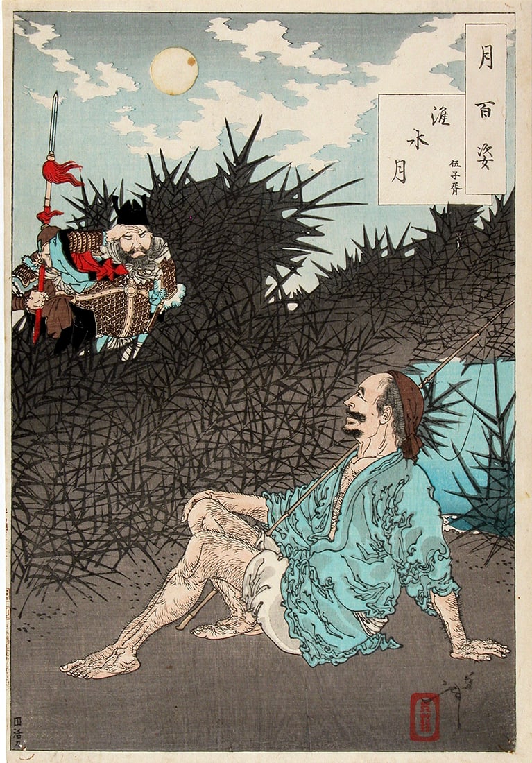 Tsukioka YOSHITOSHI (1839-92): Huai River- Goshisho: Artist: Tsukioka YOSHITOSHI (1839-92) Title:Huai River- Goshisho Series: One Hundred Aspect of the Moon Publisher:Akiyama Buemon Date:6/1887 (this, original edition) Medium:woodblock print