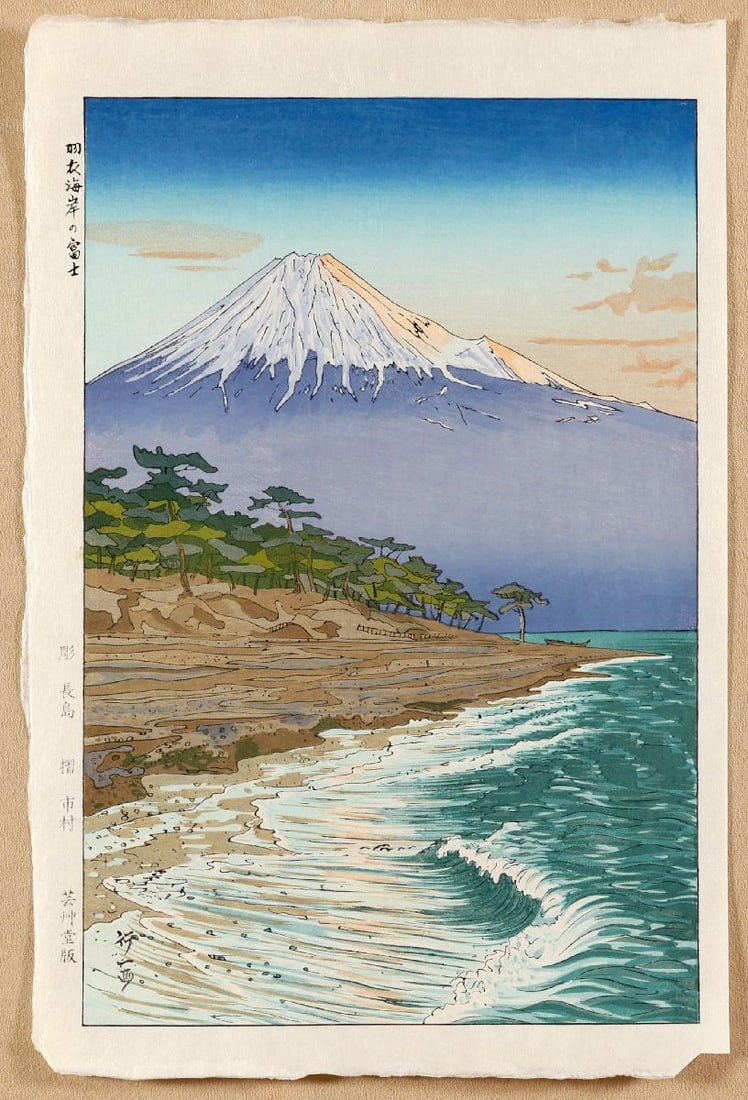 OKADA, Koichi (1907 - ?): Mt. Fuji seen from Hagoromo (1 of 1)