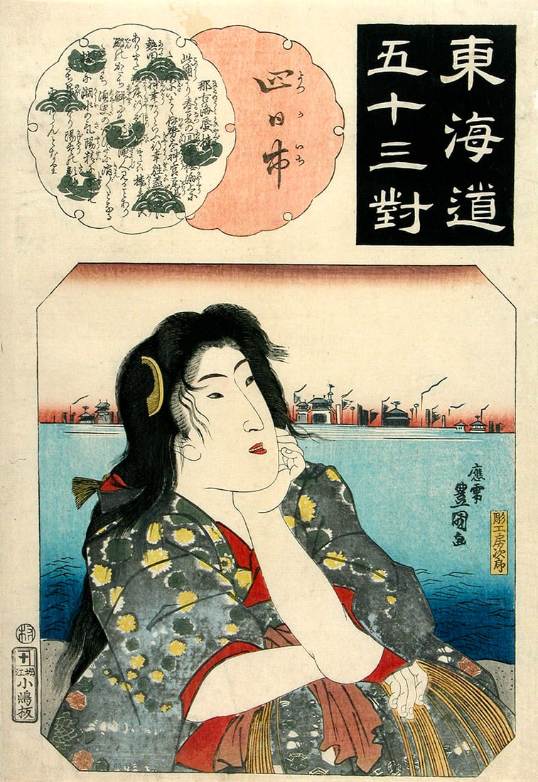 Utagawa KUNISADA (1786-1865): Yokkaichi: Mirage of the Clam's Palace at Nako-no-umi: Artist: Utagawa KUNISADA (1786-1865) Title:Yokkaichi: Mirage of the Clam's Palace at Nako-no-umi Series: Fifty-three Pairings for the Tokaido (no. 45 of the series) Publisher:Kojima-ya Jubei Date:1845