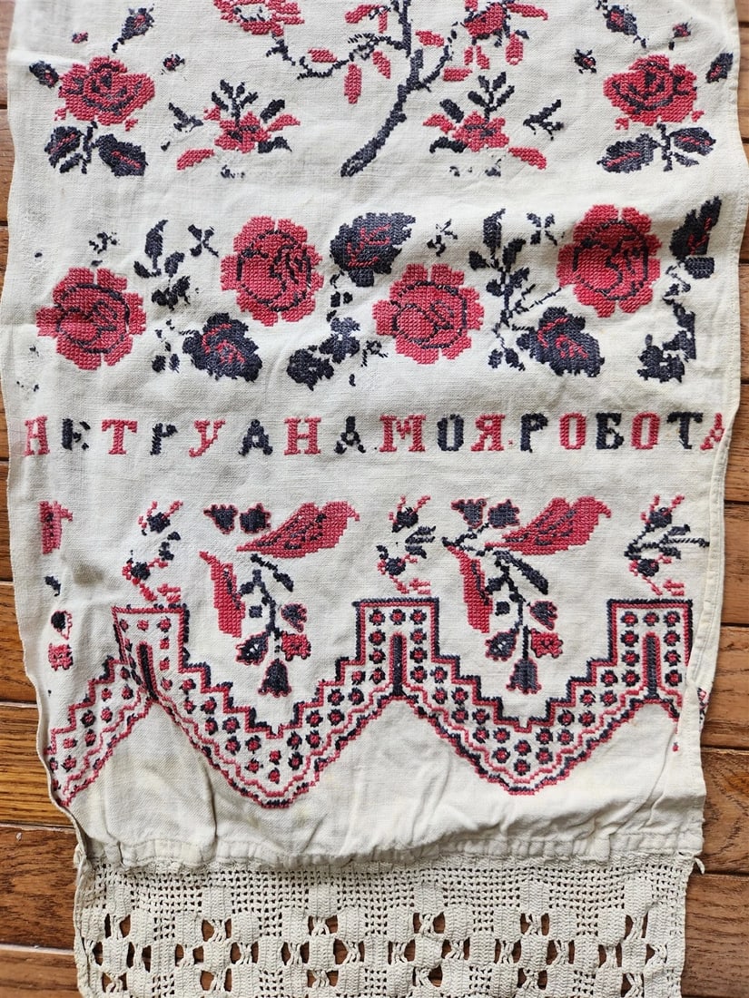 VINTAGE RUSSIAN or UKRAINIAN EMBROIDERED LINEN RUSHNIK or TABLE RUNNER w/FLOWERS - 3