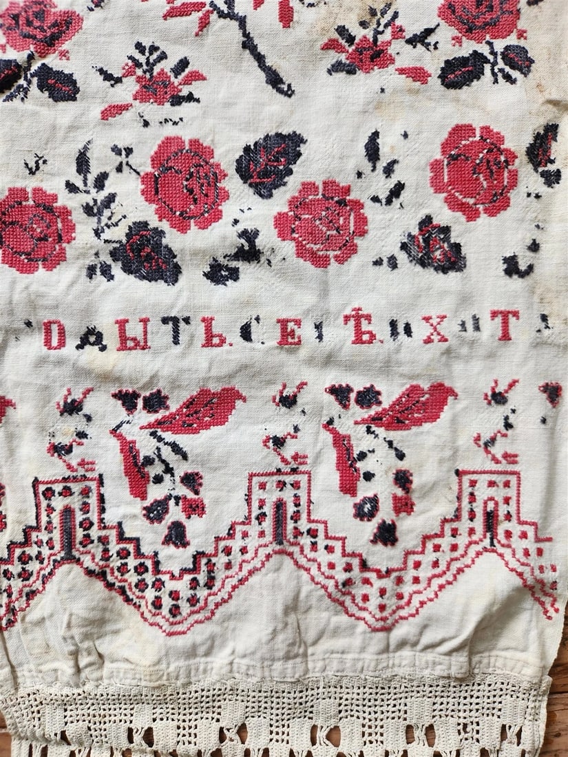 VINTAGE UKRAINIAN EMBROIDERED LINEN RUSHNIK or TABLE RUNNER w/ BIRDS - 2