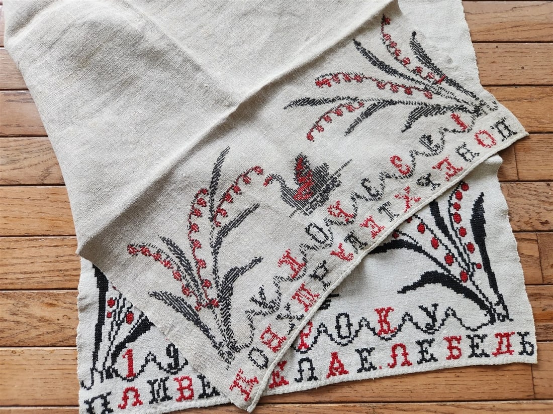 1933 VINTAGE UKRAINIAN EMBROIDERED LINEN RUSHNIK or TABLE RUNNER dated - 4