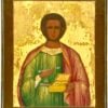 Saint Panteleimon the All-Merciful: Saint Panteleimon the All-Merciful. Russian wooden medical icon. Dimensions 14.1 x 17.8 cm Century 19 Reserve: $500 Shipping: Domestic: Flat-rate of 50 to anywhere within the contiguous U