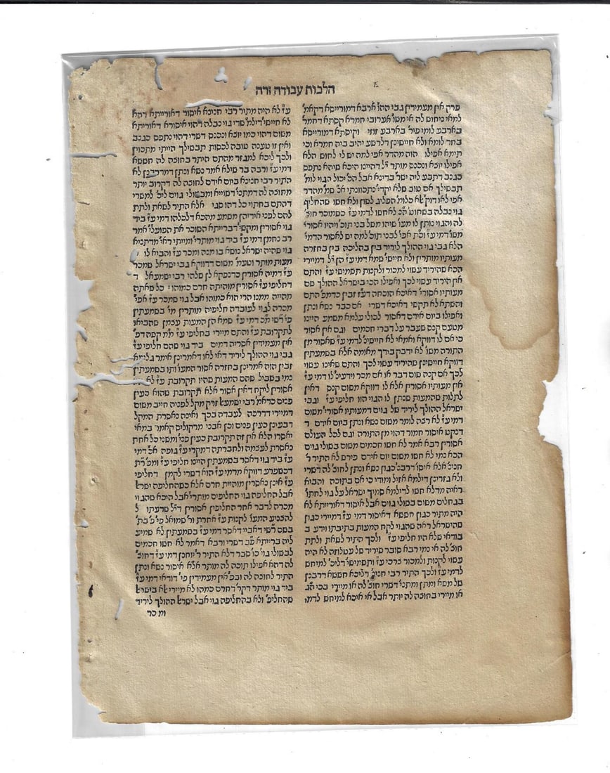1523 Hebrew Leaf Rare Bomberg Impfrint: Title: 1523 Hebrew Leaf Rare Bomberg Impfrint Description: Hebrew leaf printed at Venice by Daniel Bomberg, 1523, from the work "Sefer Ha Terumah". Good condition with discoloration and marginal loss,