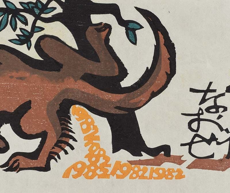 Limited edition print 1982 YEAR OF PEEING DOG by CLIFTON KARHU - 3