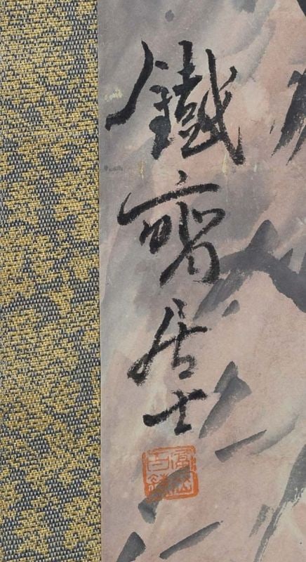 19c Japanese scroll painting CARRYING WATER - 6