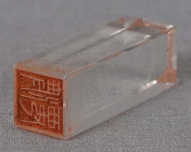 19c Chinese scholar glass SEAL - 3